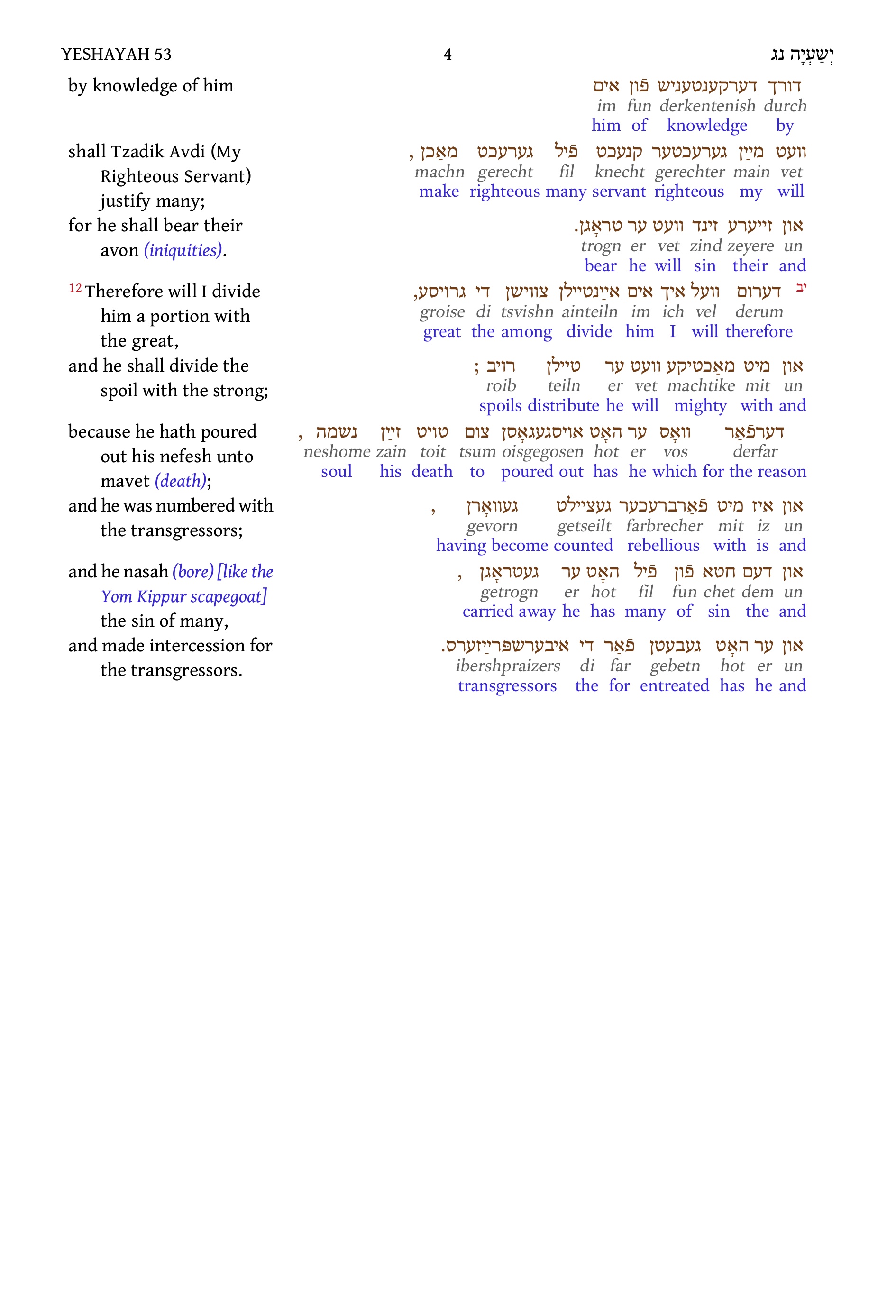 Isaiah 53 - Page 4 of 4