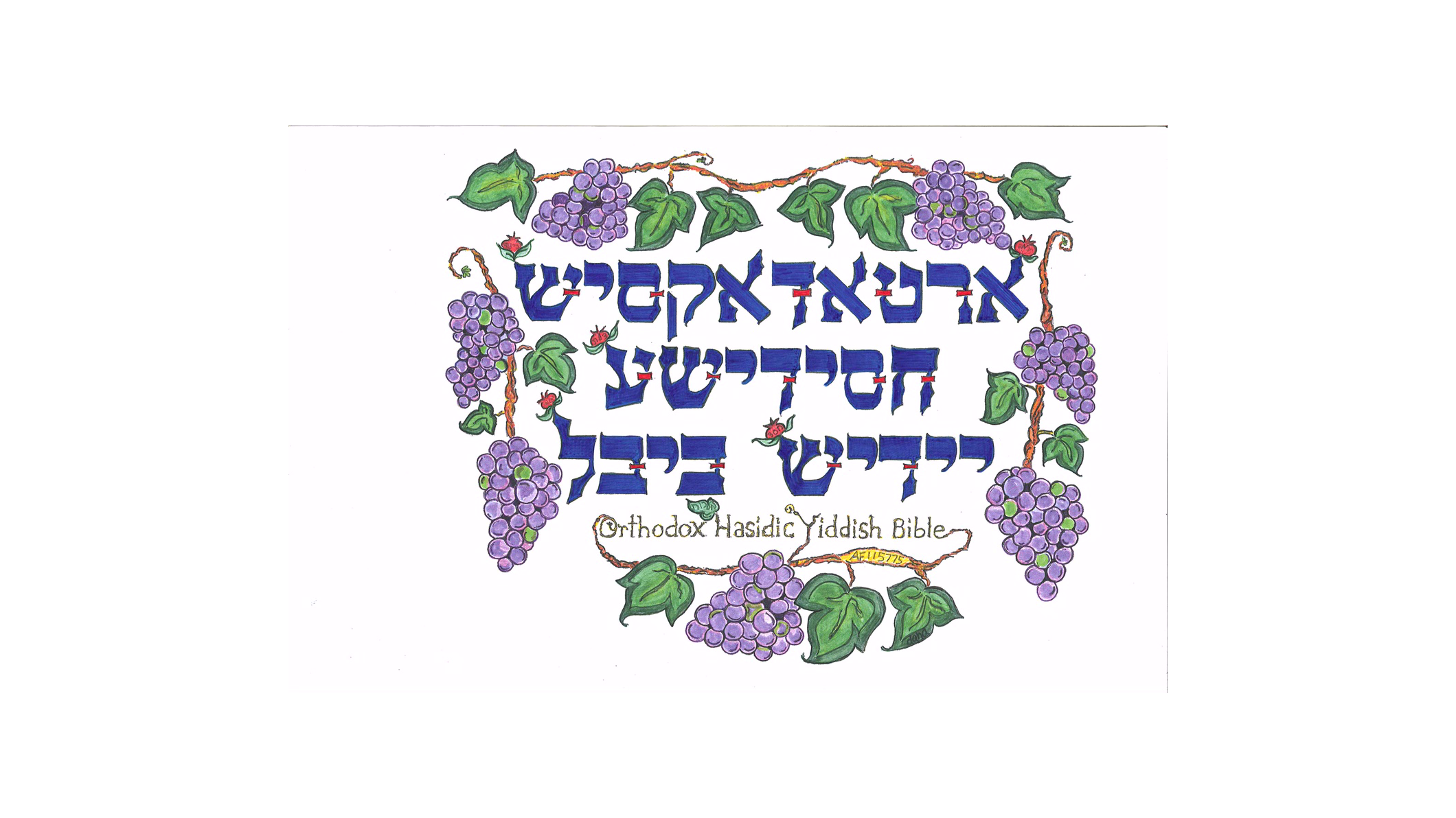 Derech Hashem and the Words of Hashem